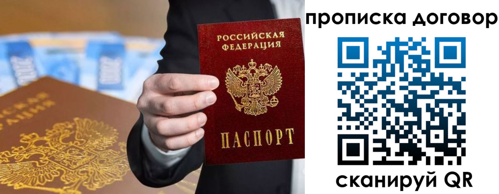 прописка гарантия в Кунгуре
