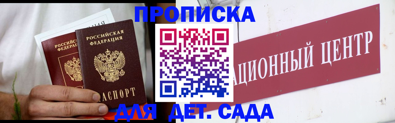 прописка регистрация в Кунгуре