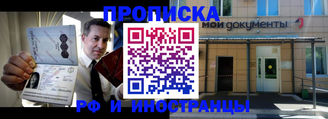 временная регистрация гарантия в Кунгуре