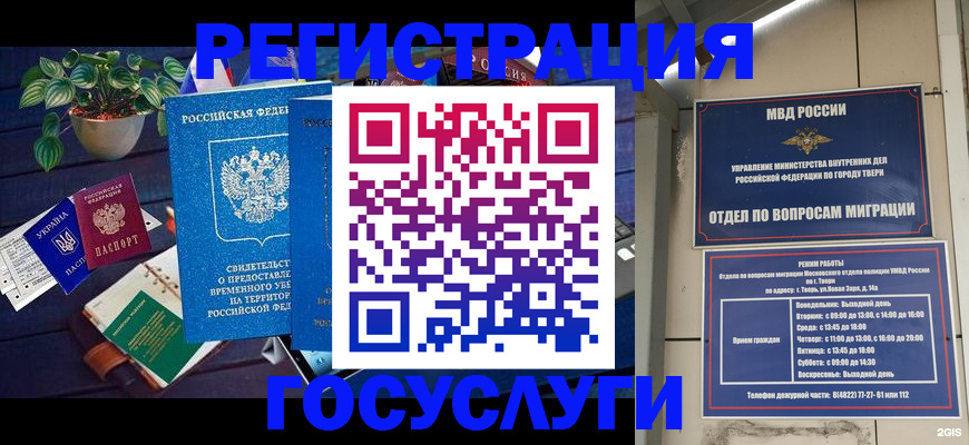 прописка регистрация в Кунгуре