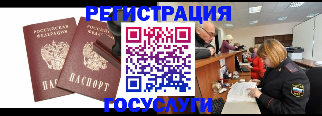 временная регистрация госуслуги в Кунгуре