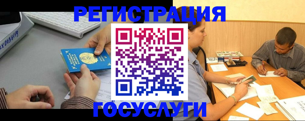 временная регистрация надежно в Кунгуре