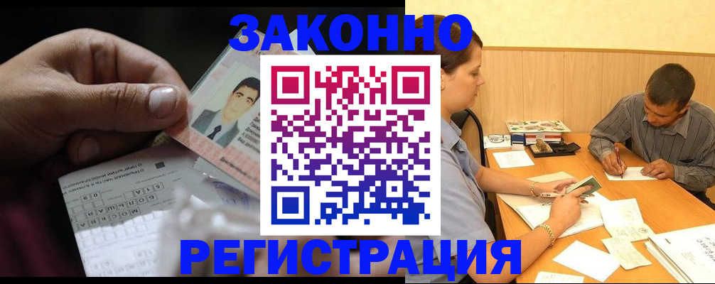 временная прописка в Кунгуре