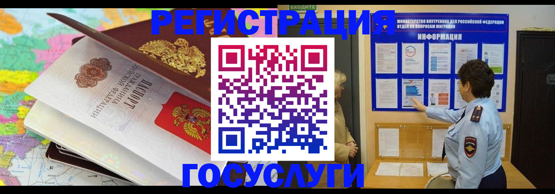 прописка 2025 в Кунгуре