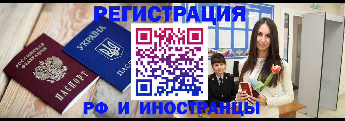прописка штамп в Кунгуре
