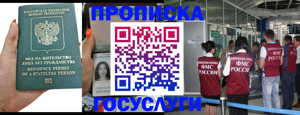 регистрация в Кунгуре
